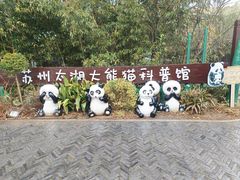 -苏州太湖国家湿地公园
