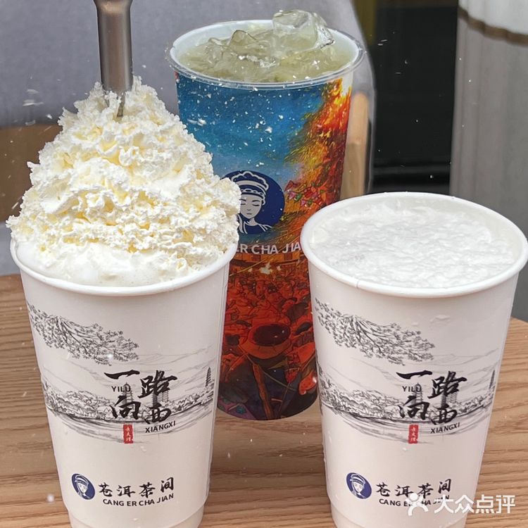 vocal…传下去‼️苍洱茶间新中式奶茶上新啦