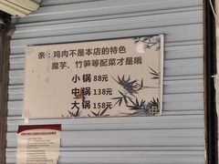 -黑竹香鸡(营和巷店)