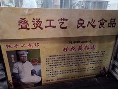 -粗茶淡饭(东关街店)