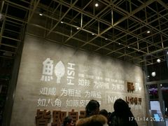 -U你·天然调味(南湖总店)