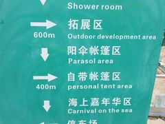 -仰口沙滩