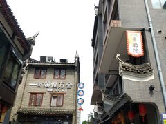 -东西巷