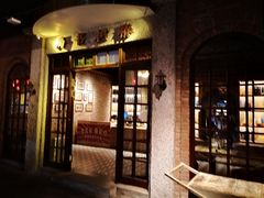 门面-和平菓局(王府井店)