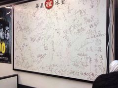 iphone_upload_pic-华星冰室(湾仔店)