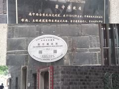 -首义公园-武昌蛇山烈士祠