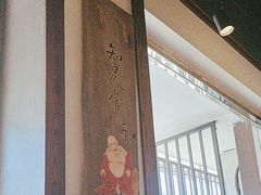 -仁和四季涮肉馆(天坛南门店)