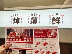 -焯牛潮汕牛肉火锅(云峰街创始店)