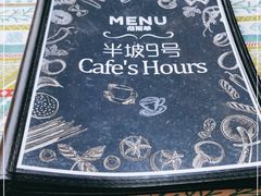 -半坡九号老挝冰咖啡