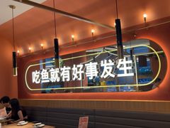 -鱼酷活鱼烤鱼(静安大融城店)