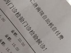 -上海交通大学医学院附属仁济医院(南院)