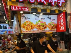 -丁家坡洋芋·观音桥好吃街A区(全国总店)