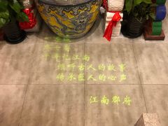 -江南郡府(天宝路店)
