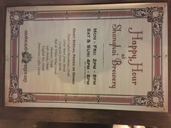 -Shanghai Brew House上海啤酒工坊(老外街店)