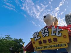 -史努比缤纷世界