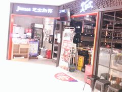 -火炉火自助餐(枫蓝国际店)