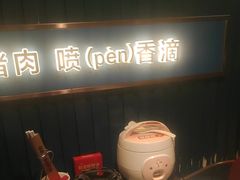 -味上湘菜馆(岳麓山店)