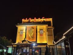 -天怡·鱼工厂(临江店)