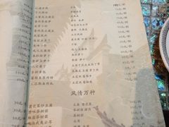 iphone_upload_pic-走马楼饭庄(慈城古县城店)