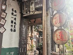 -磁器口古镇