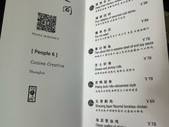 -穹六人间 people 6(岳阳路店)