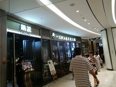 等位区-锅说大脸毛肚重庆老火锅(佐阾店)