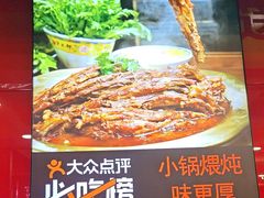 -芦月轩羊蝎子(北蜂窝店)