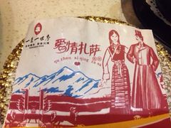 一叶一世界藏茶素食火锅-一叶一世界•素食餐厅(环球中心店)