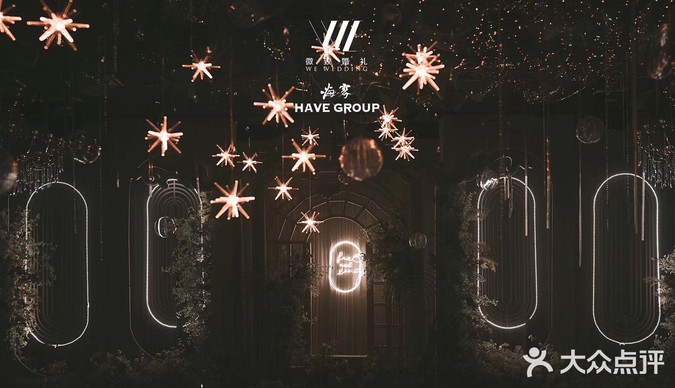 香槟色的星空婚礼你见过了