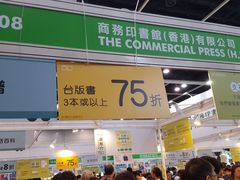 -香港会议展览中心演讲厅