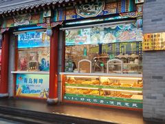 门面-清真·鸦儿李记·涮肉(武圣路店)