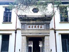 -南浔古镇