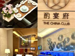 -酌宴府The China Club·广州万富希尔顿酒店(云城东路店)