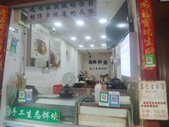 -内涵饵块