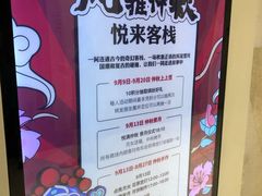 -杭州平安悦坊 PAFC LIVING