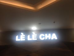 门面-LELECHA乐乐茶(上海五角场万达广场店)