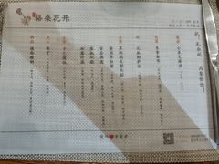 -格桑花开药膳蔬食文化空间