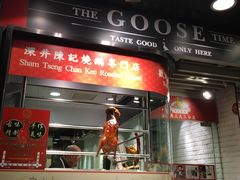 门面-深井陈记烧鹅酒家(新填地街店)