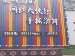 -特色酱椒鱼私房菜(黄鹤楼店)