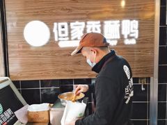 -但家香酥鸭(花溪民主路店)