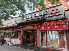 -赣南人家·头牌江西菜(劲松店)