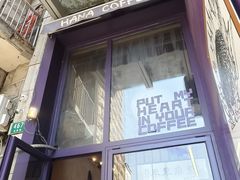 -HANA COFFEE(长寿路店)