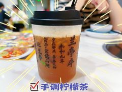 手调柠檬茶-友德福.老字号粤菜.广州地标融合美食(荔湾路店)