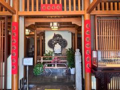 -庄隐阁(悠方广场店)