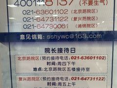 -上海市口腔医院(徐汇院区)