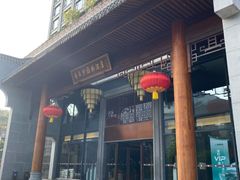 -佛山顺德香云纱园林酒店(清晖园店)