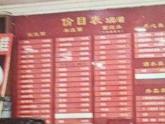 -德兴老面馆(德平路店)