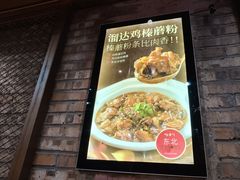 -金掌勺·锅包肉(双榆树店)
