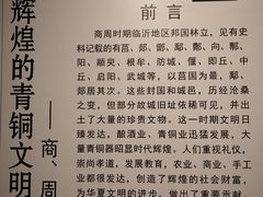 -临沂市博物馆