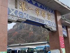-北京密云天门山风景区